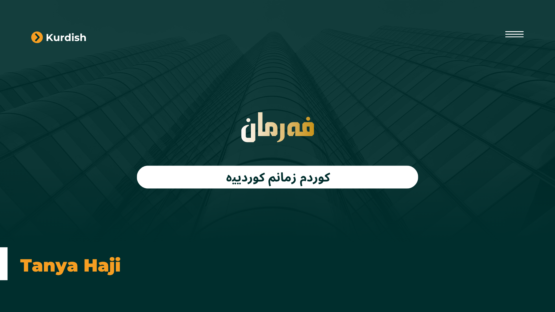 Verb Section Header